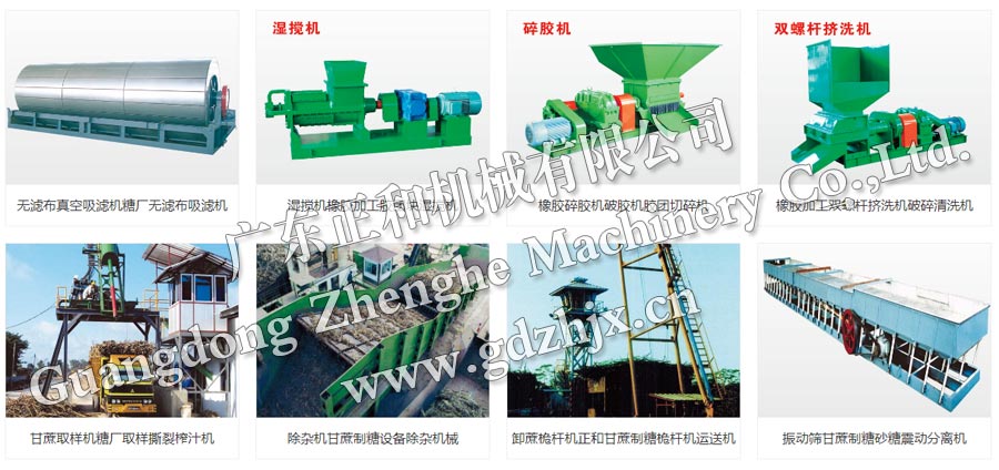橡膠縐片機(jī)碎膠機(jī)打包機(jī)_正和機(jī)械